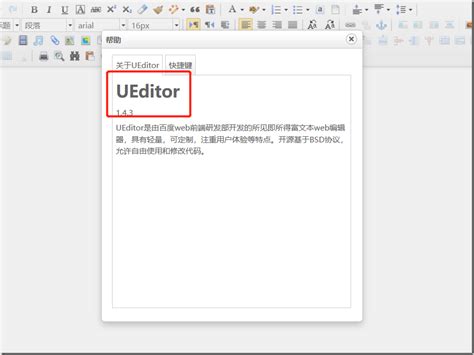 ueditor 1.4.3.